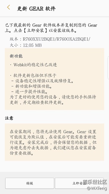 gear s3系统更新了！