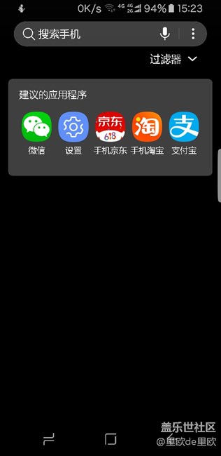 s8的这个应用建议怎么关闭？？？