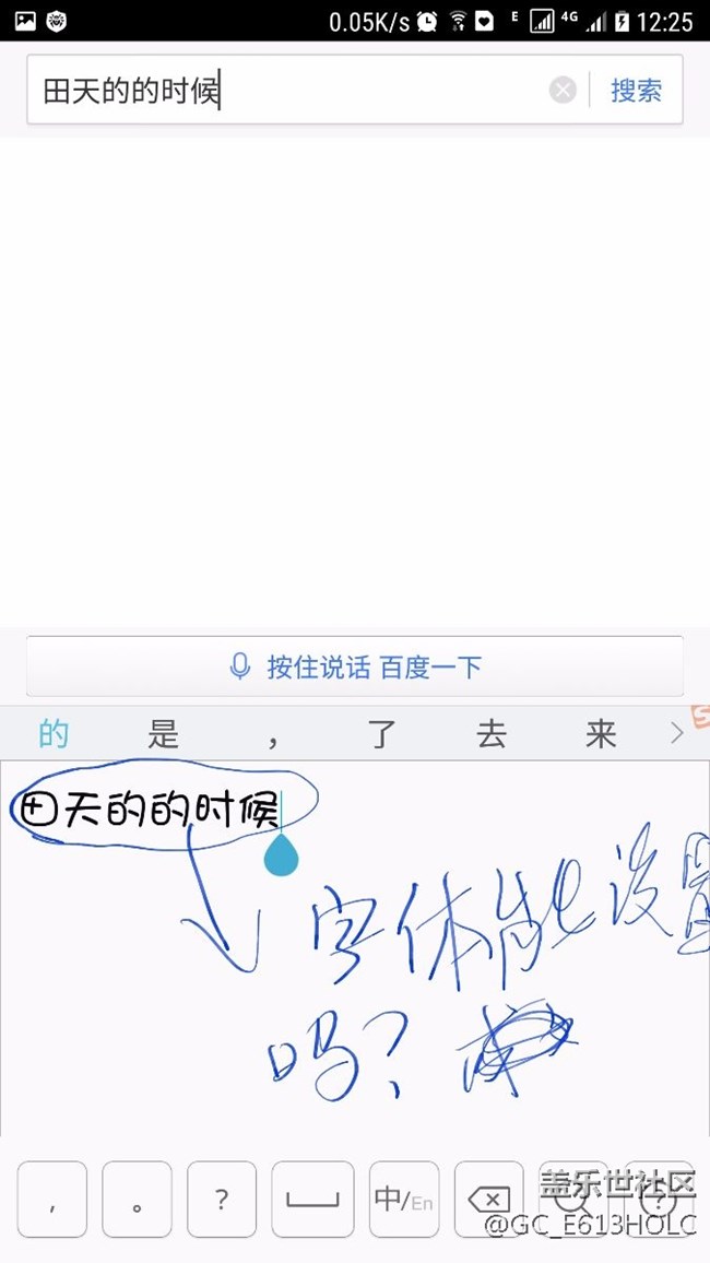 这里字体可以设置吗？