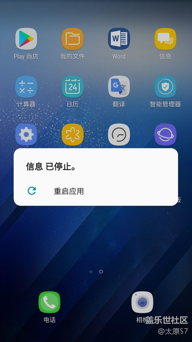 短信息停止服务