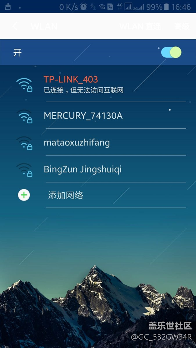 我的s7e为什么wifi连上了，说不能用？