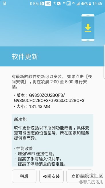 系统更新