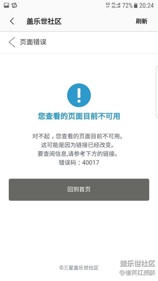 社区的bug太神了