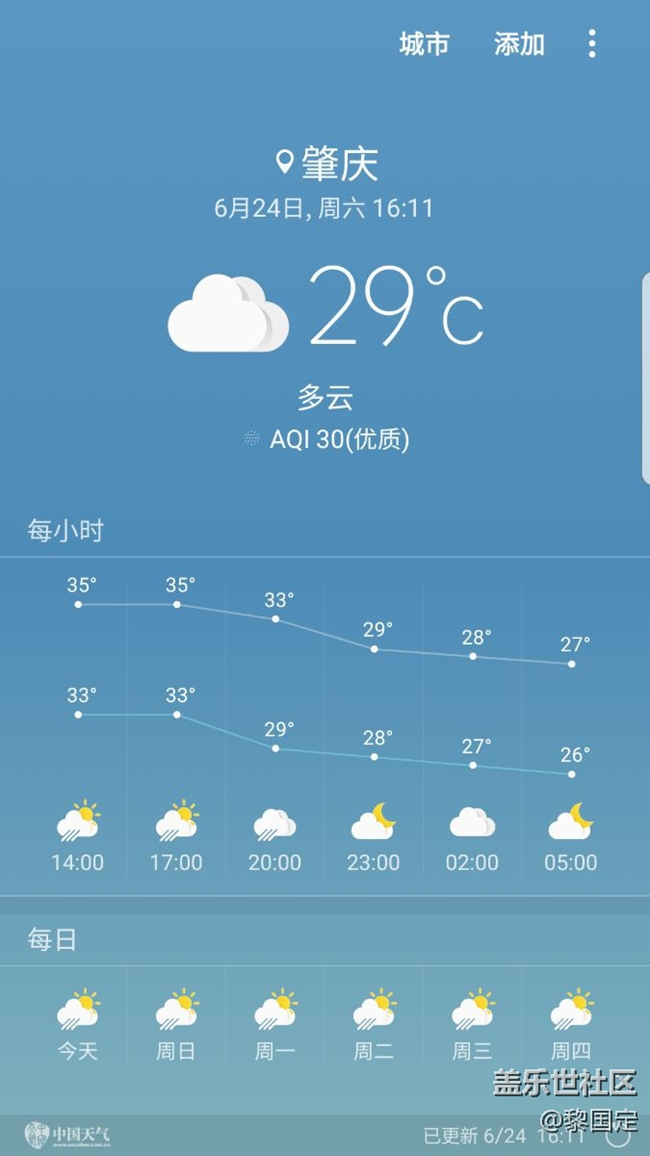 天气预报