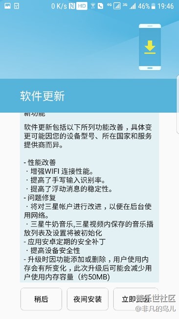 系统更新