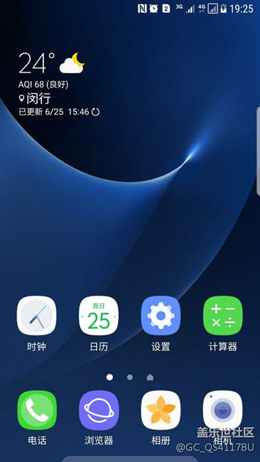 谁知道S7E顶上状态栏的卡2显示怎么去掉！