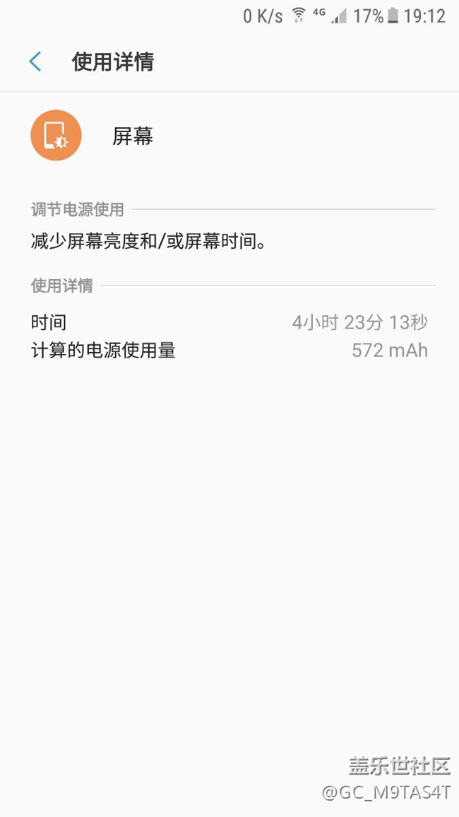 S7前天升级了最新的官方BQF3系统使用情况