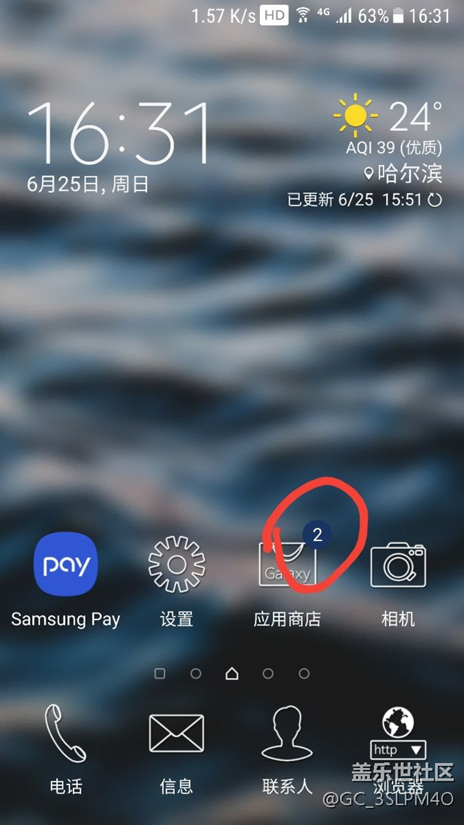 求助怎么改应用右上角通知角标的颜色