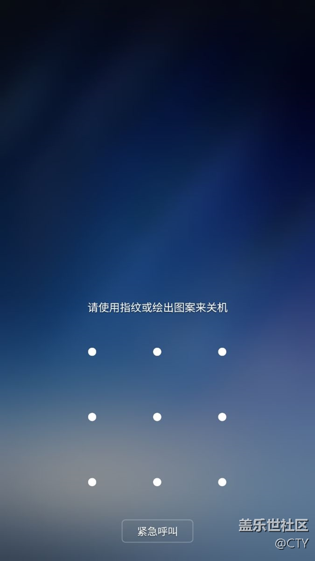 N5 7.0关机时竟然有这种操作？这么安全？