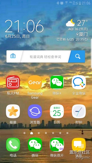 最近一次OTA升级，感觉图标离顶部状态栏很宽