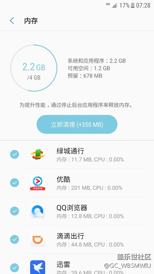 更新7.0最新系统后，重启后清理后台内存运行软件清理不掉