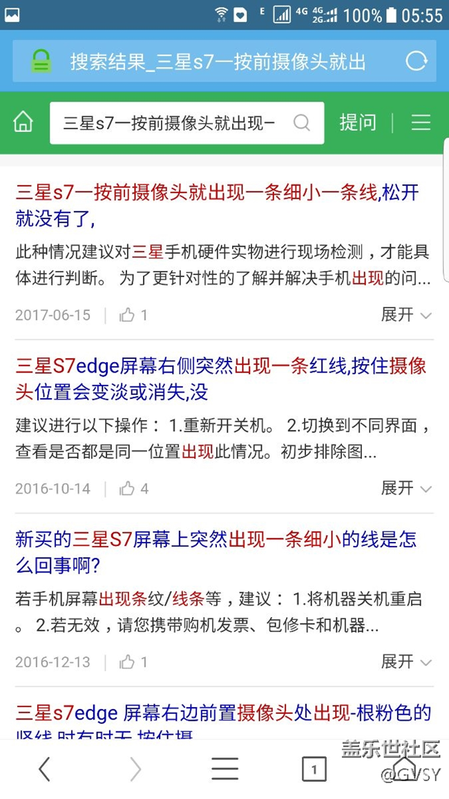 s7edge屏幕右侧电池百分比那里从上到下贯穿一条粉色线条？