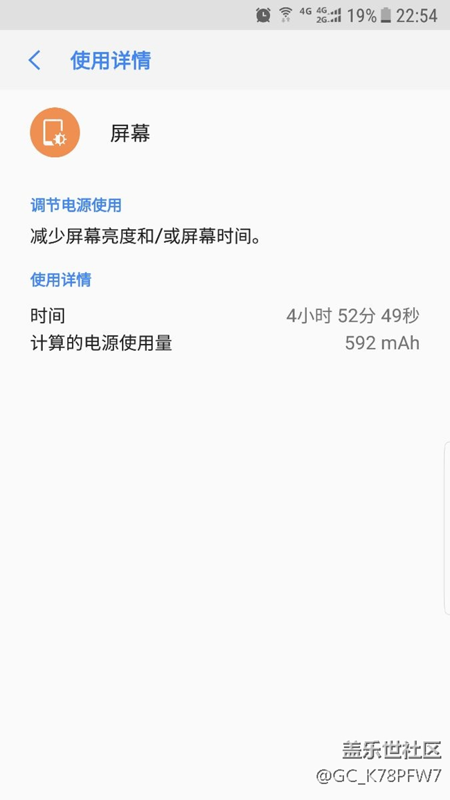 看看新的qf3耗电情况