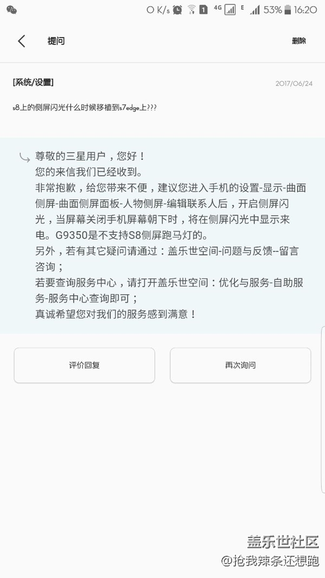 客服回复我说G9350不支持跑马灯，好伤心。。。。。