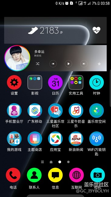 各位S7大神请评论下这壁纸和图标配不配？