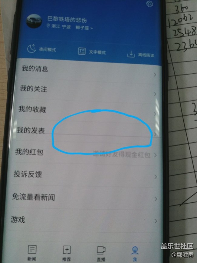 我的S8+出现了屏幕问题