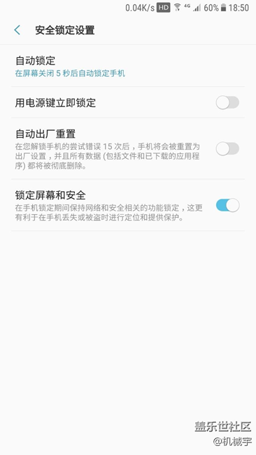 为何我没有smart lock选项