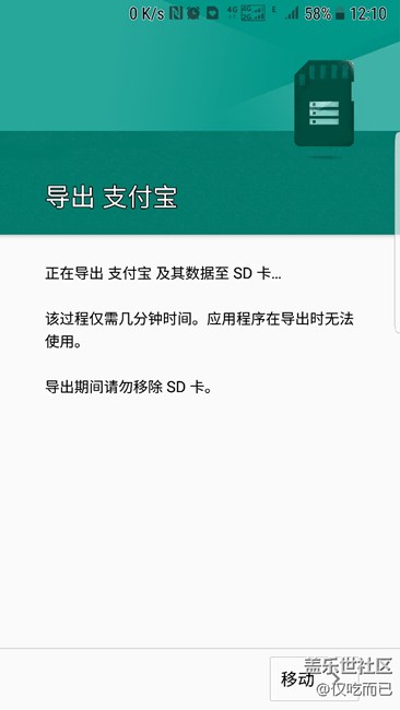 软件搬家