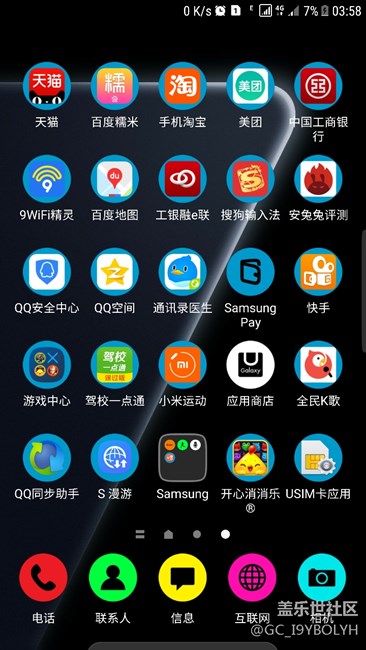 各位S7大神请评论下这壁纸和图标配不配？