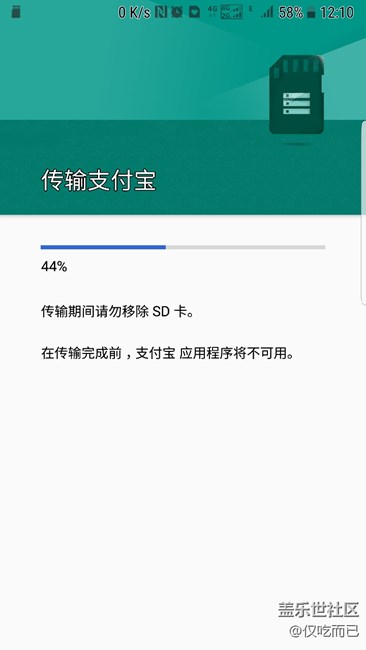 软件搬家