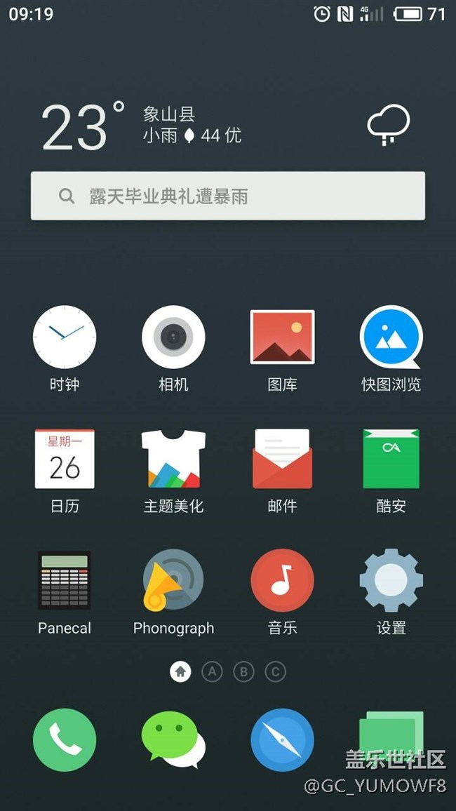 黄章适配S7/Edge了，有人刷过吗？
