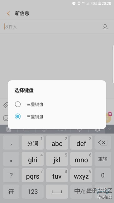 话说三星键盘是几个意思，怎么还有两个
