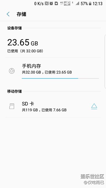 软件搬家