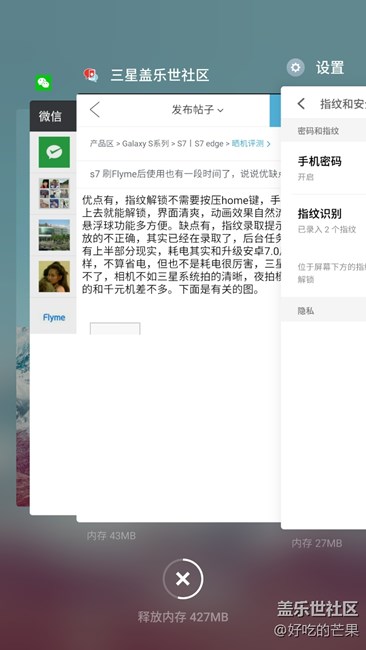 刷Flyme 也有一段时间了，说说优缺点吧