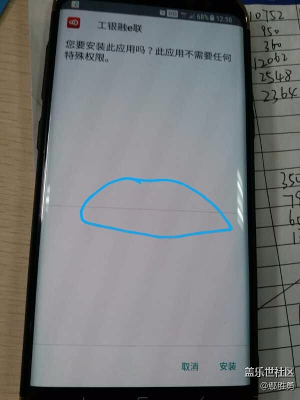 我的S8+出现了屏幕问题
