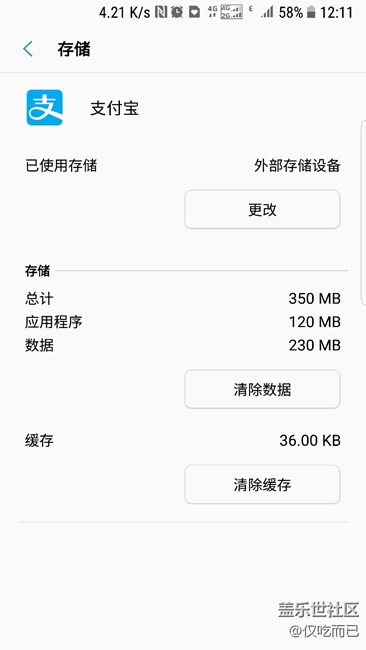 软件搬家