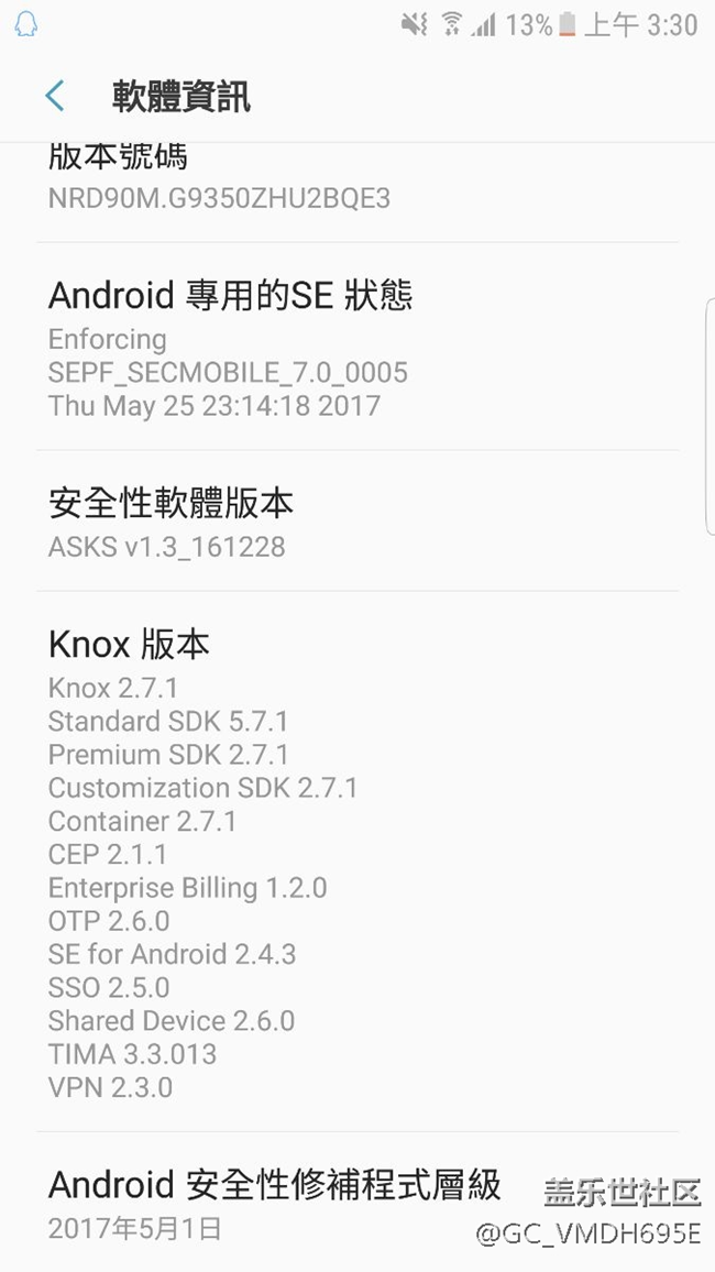 我的港版S7edge还没收到六月份安全更新，还是QE3