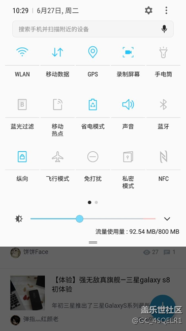 更新后，下拉通知里的截屏怎么没有了