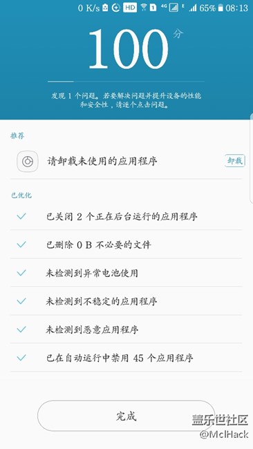 BUG反馈：智能管理器优化杀自启APP