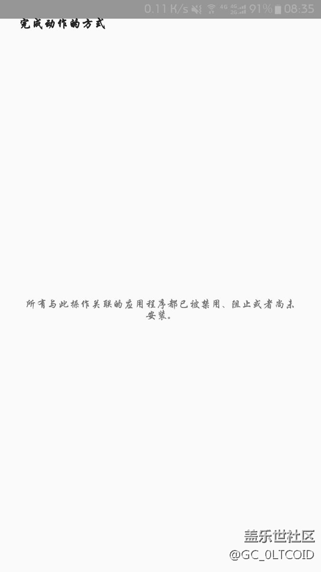 三星s7edge不能安装vr应用了。。。