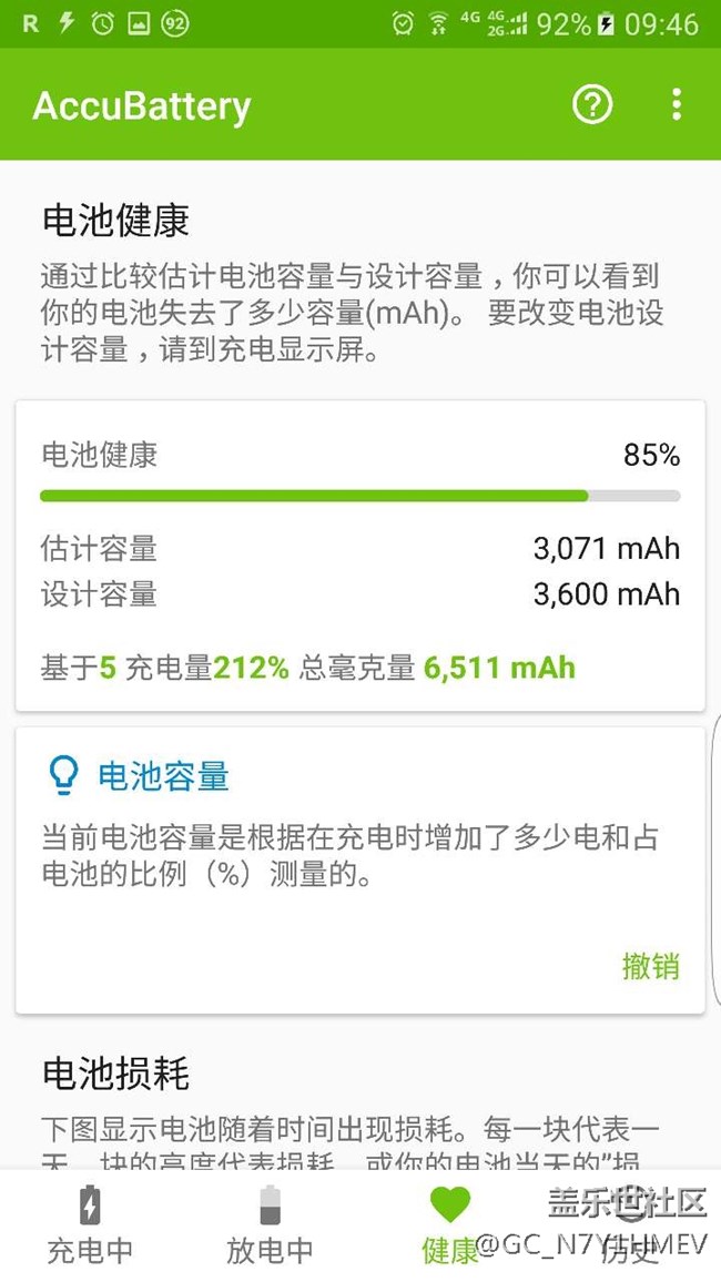 好吧，AACUBATTERY很难谈的上精准