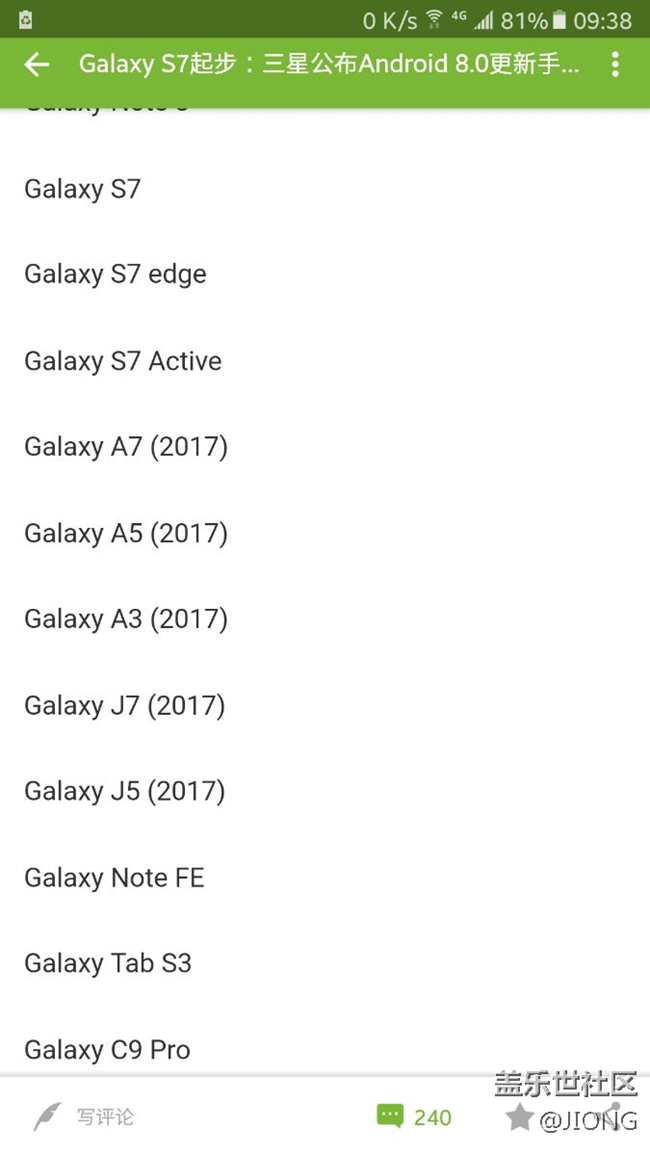 听说c9可以升级到8.0