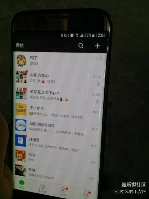 屏幕红线