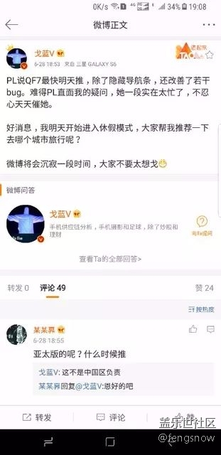 葛兰发话了，最早明天推送更新