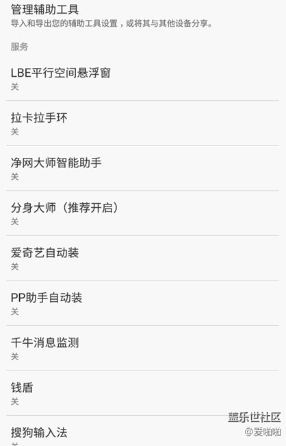 C7服务自动关闭