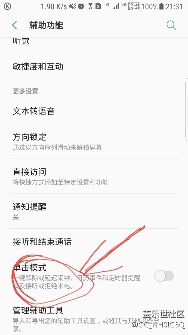 这个功能有什么用，关掉会有什么影响？