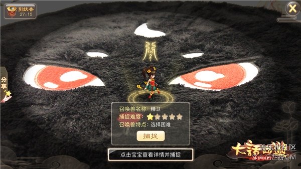 虚拟融合现实  大话西游手游AR玩法全面上线