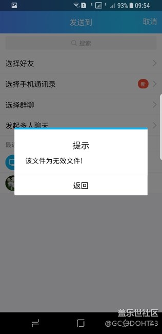 说一下S8的安全文件夹