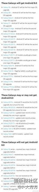 关于三星能升级Android 8.0的手机名单