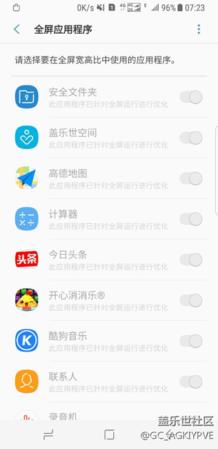 全屏软件设置不了。按钮变灰色！