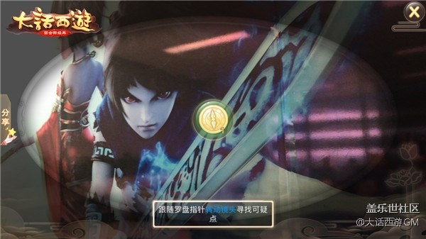 虚拟融合现实  大话西游手游AR玩法全面上线