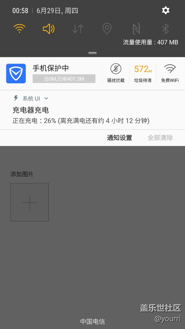 升级qf3后充电超慢