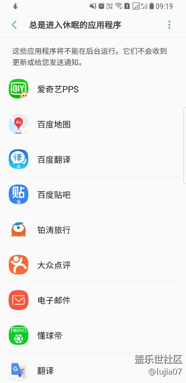 亚太版设备维护更新了，可以禁止后台运行