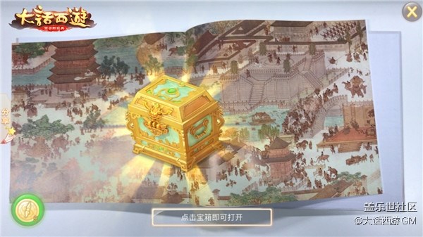 虚拟融合现实  大话西游手游AR玩法全面上线