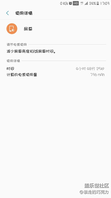 续航