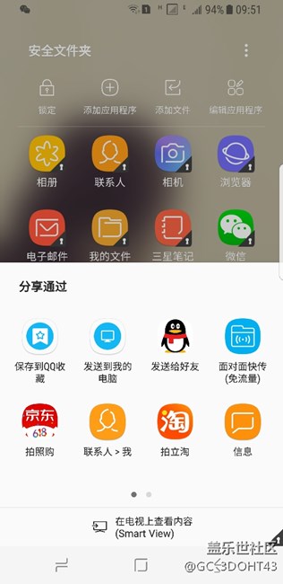 说一下S8的安全文件夹